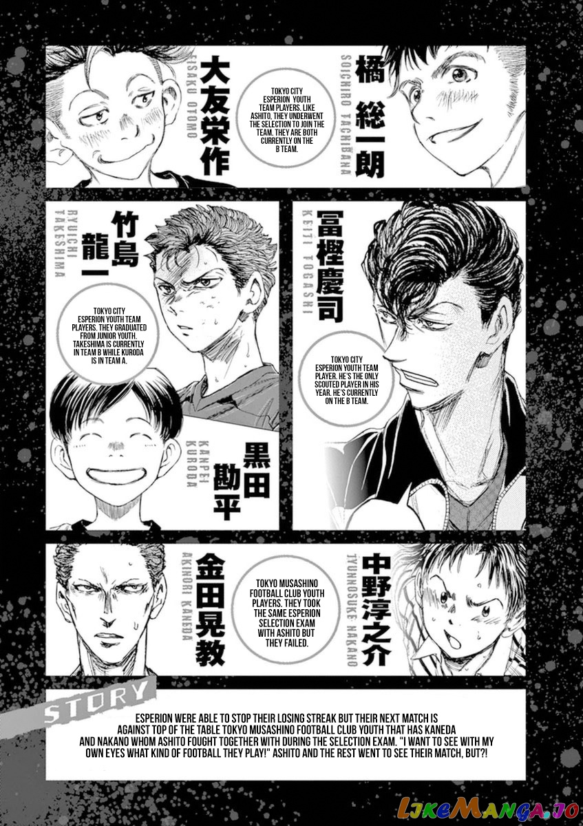 Ao Ashi, Chapter 84 image 05